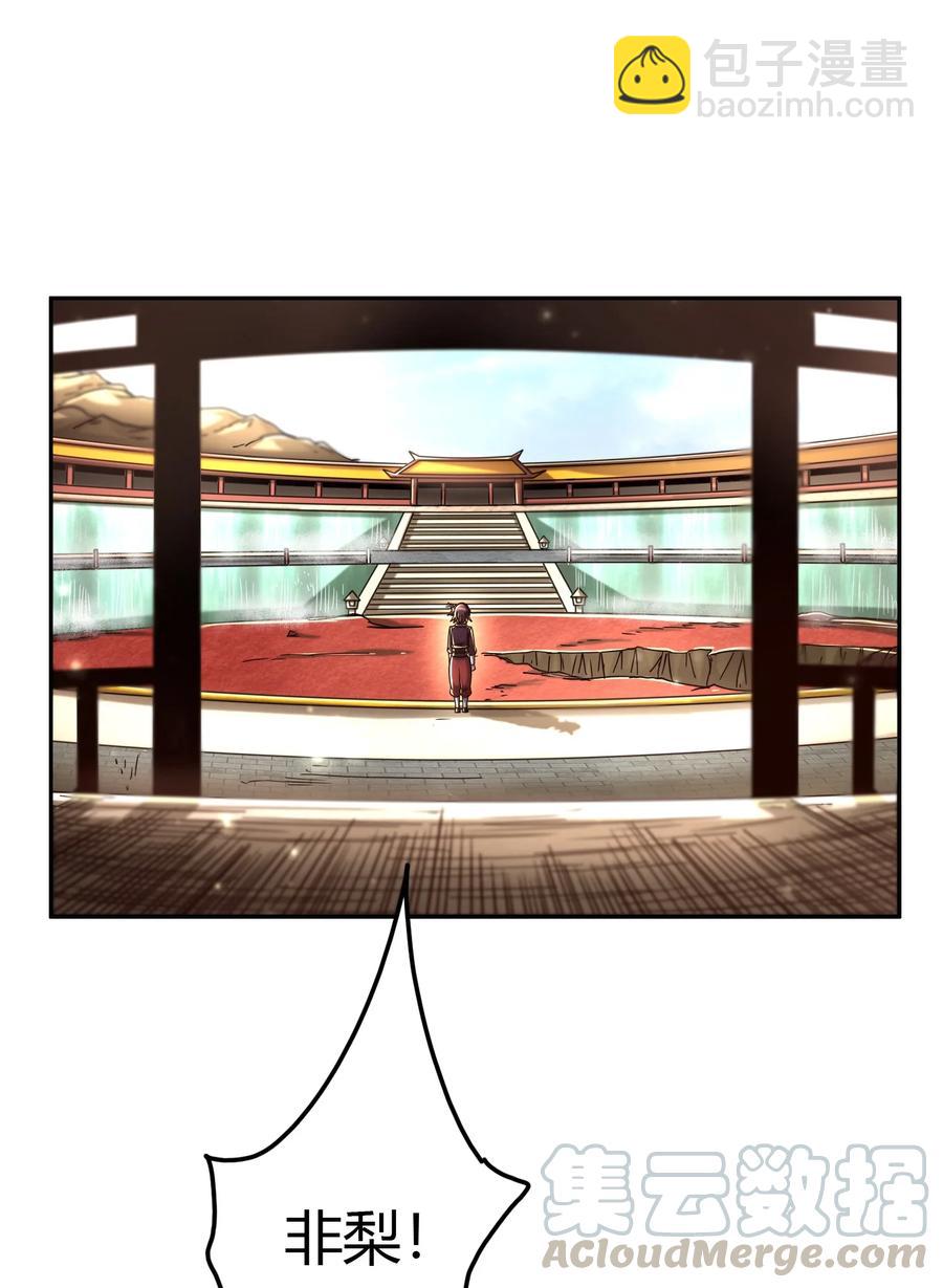 162 谁为仇寇(1/2)-第163话