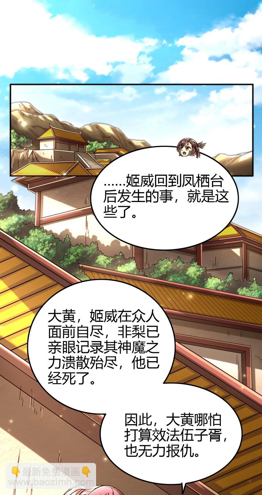 162 谁为仇寇(1/2)-第163话