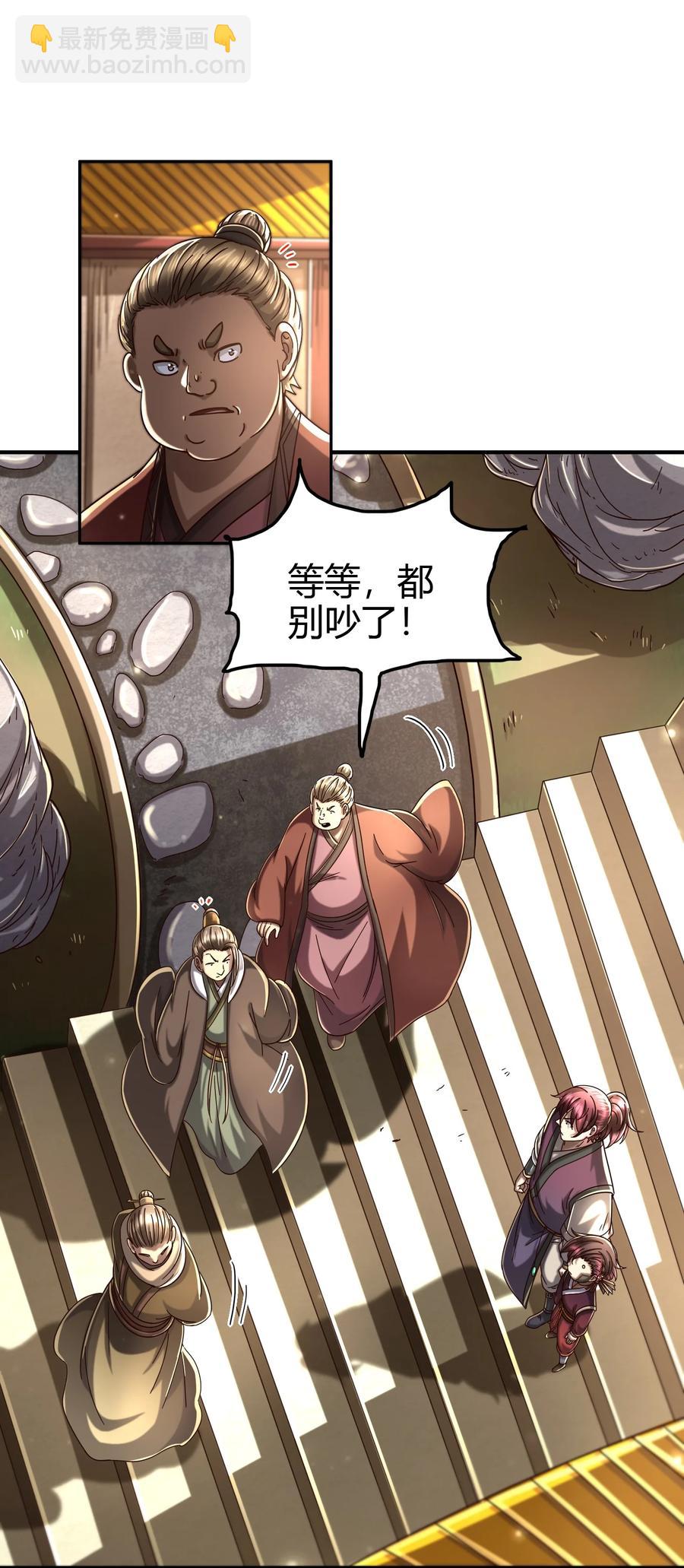 162 谁为仇寇(1/2)-第163话