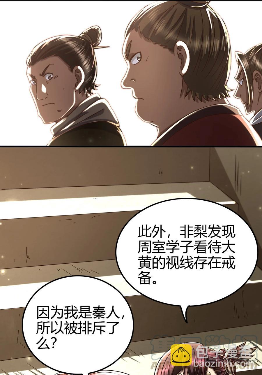 162 谁为仇寇(1/2)-第163话