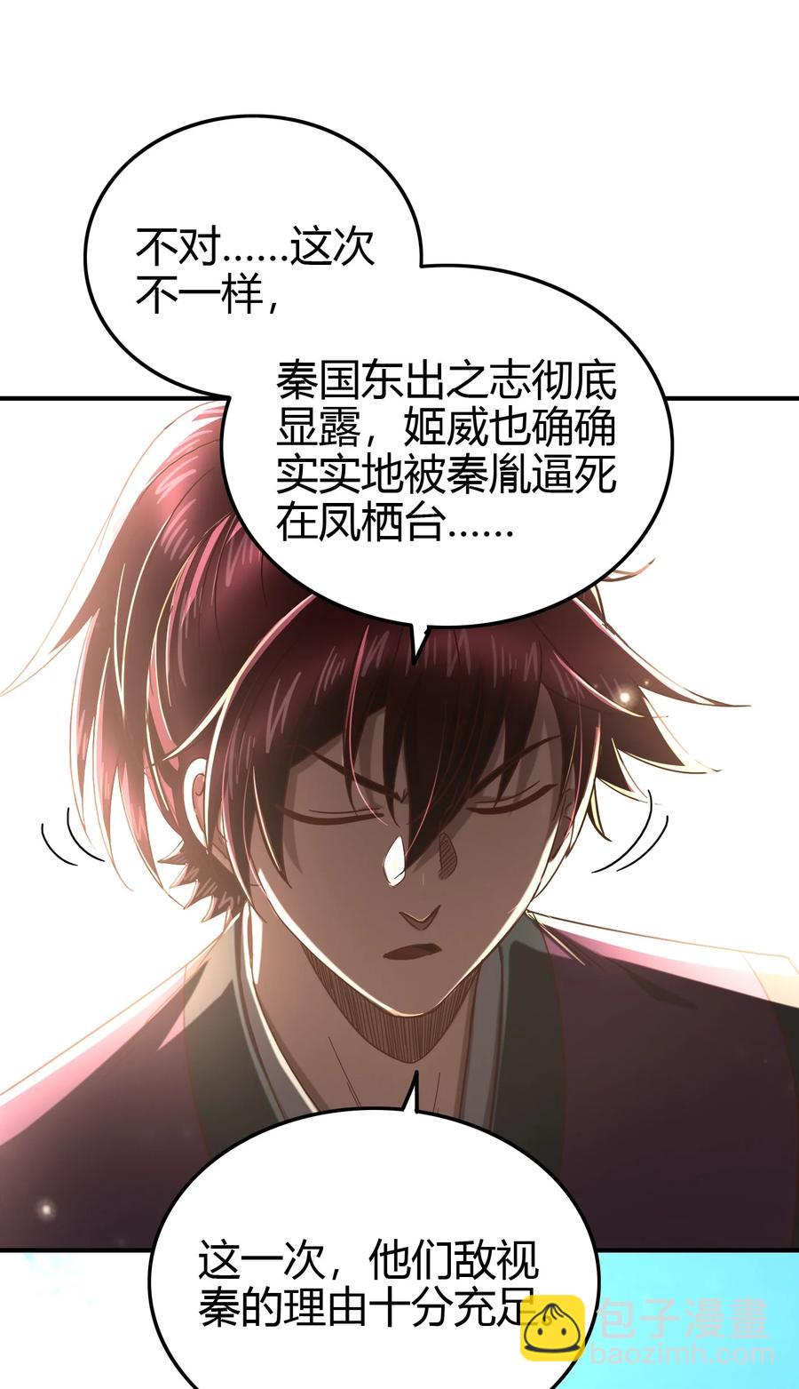 162 谁为仇寇(1/2)-第163话
