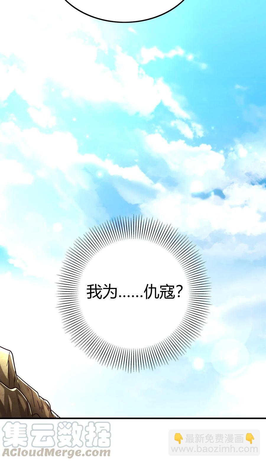 162 谁为仇寇(1/2)-第163话