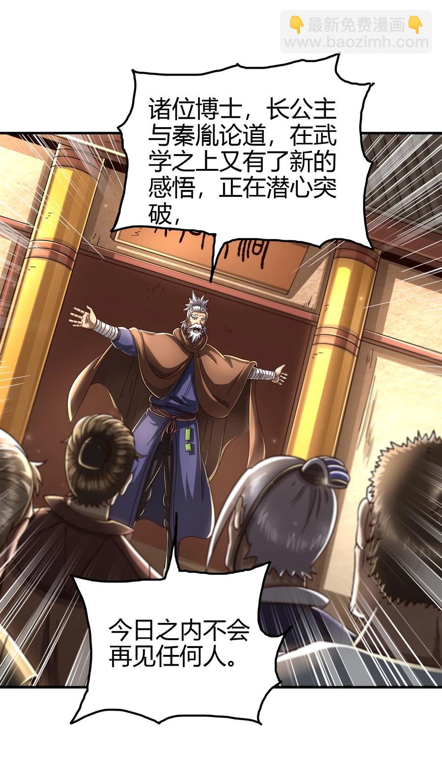 162 谁为仇寇(1/2)-第163话