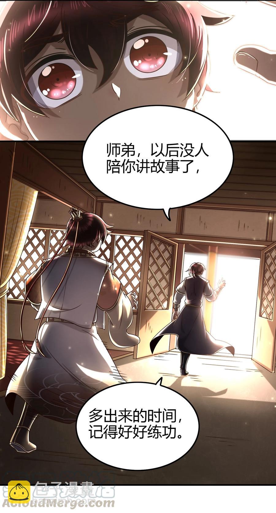 162 谁为仇寇(1/2)-第163话
