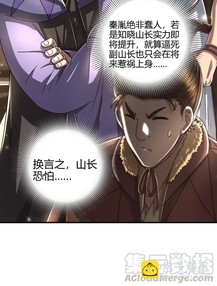 162 谁为仇寇(1/2)-第163话