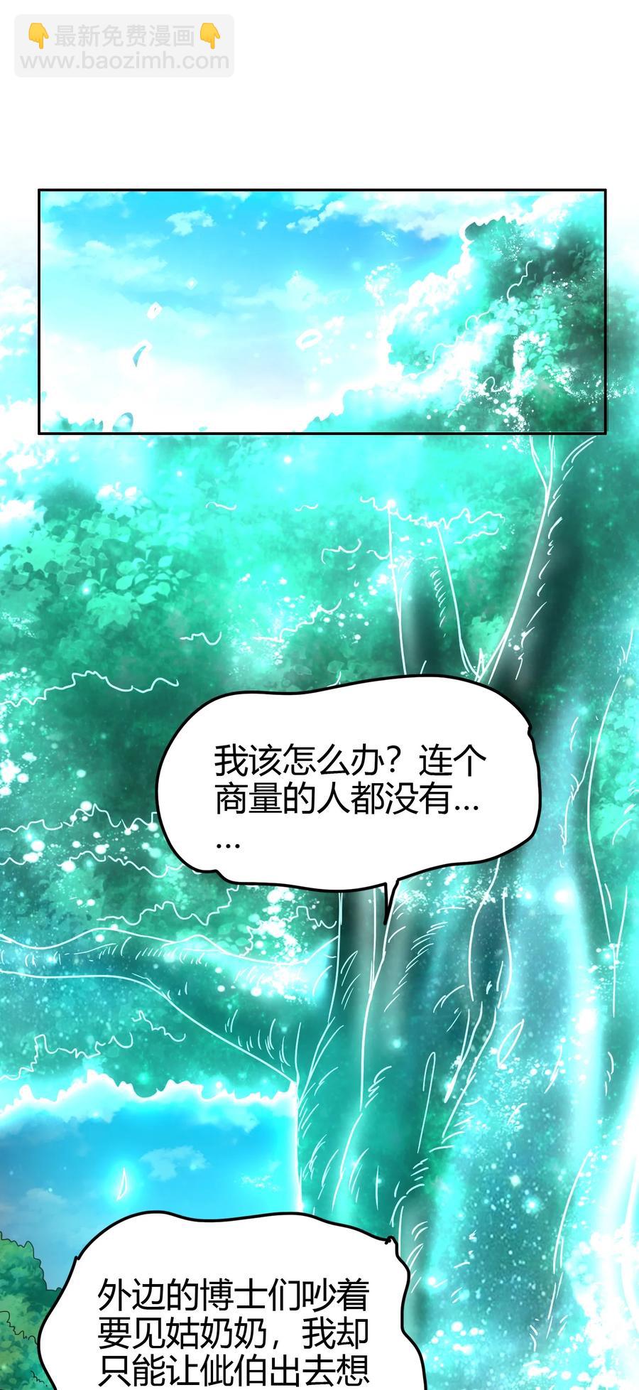 162 谁为仇寇(1/2)-第163话