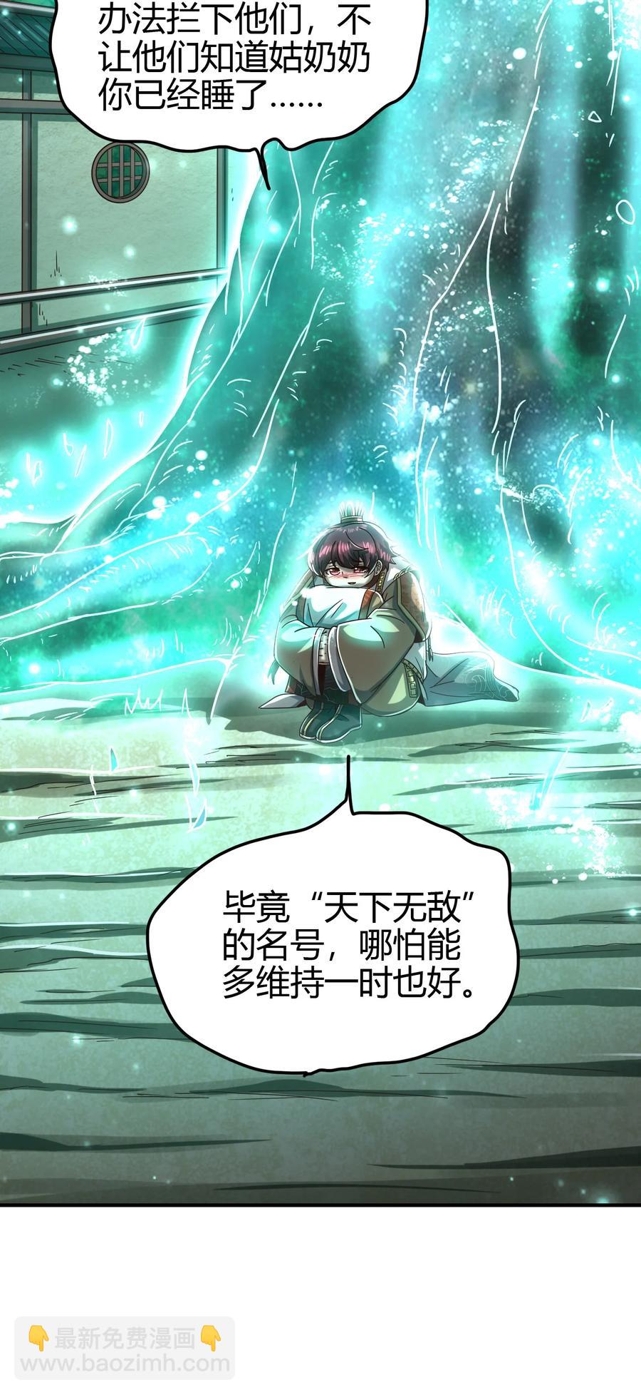 162 谁为仇寇(1/2)-第163话