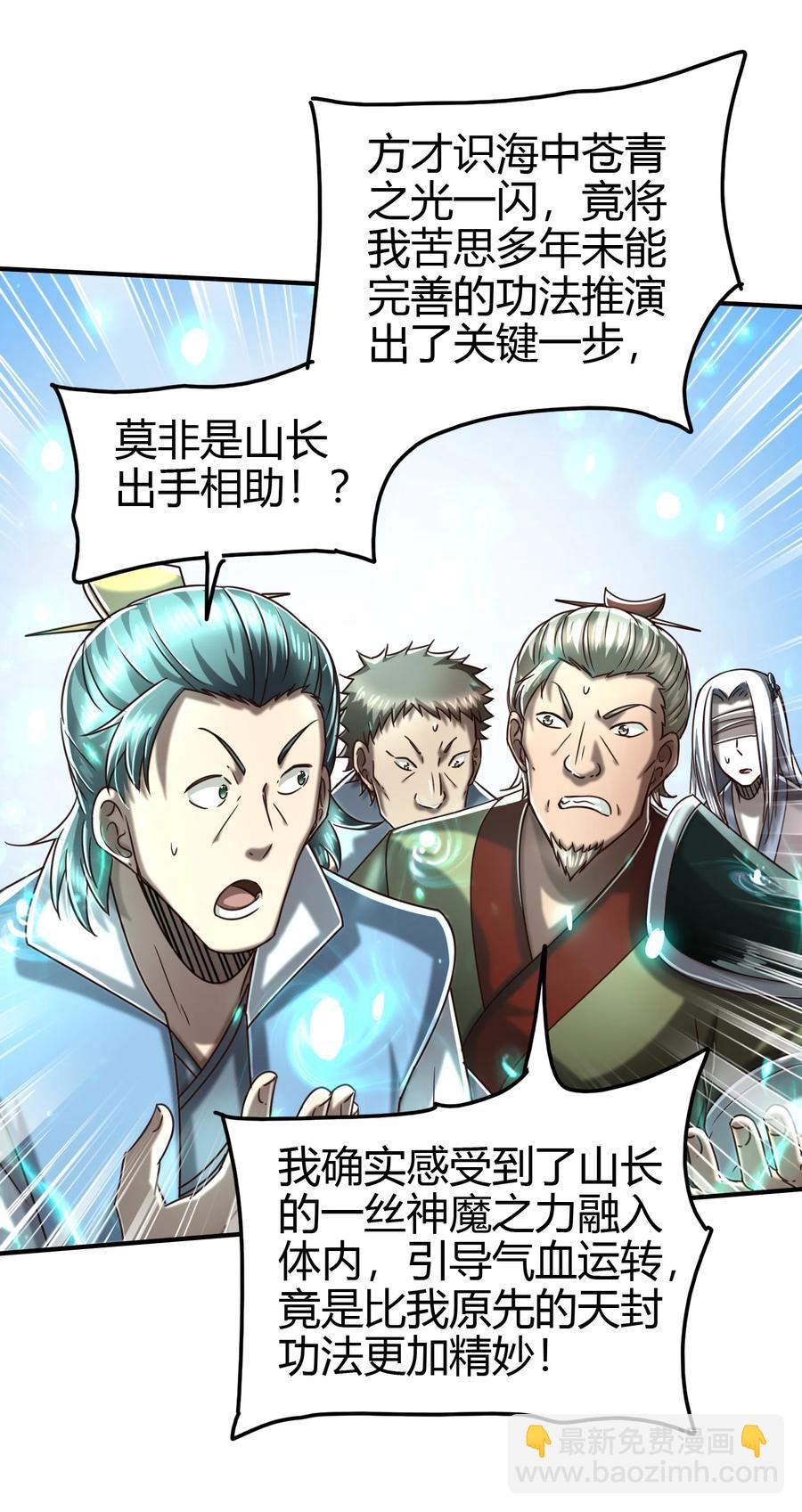 162 谁为仇寇(1/2)-第163话
