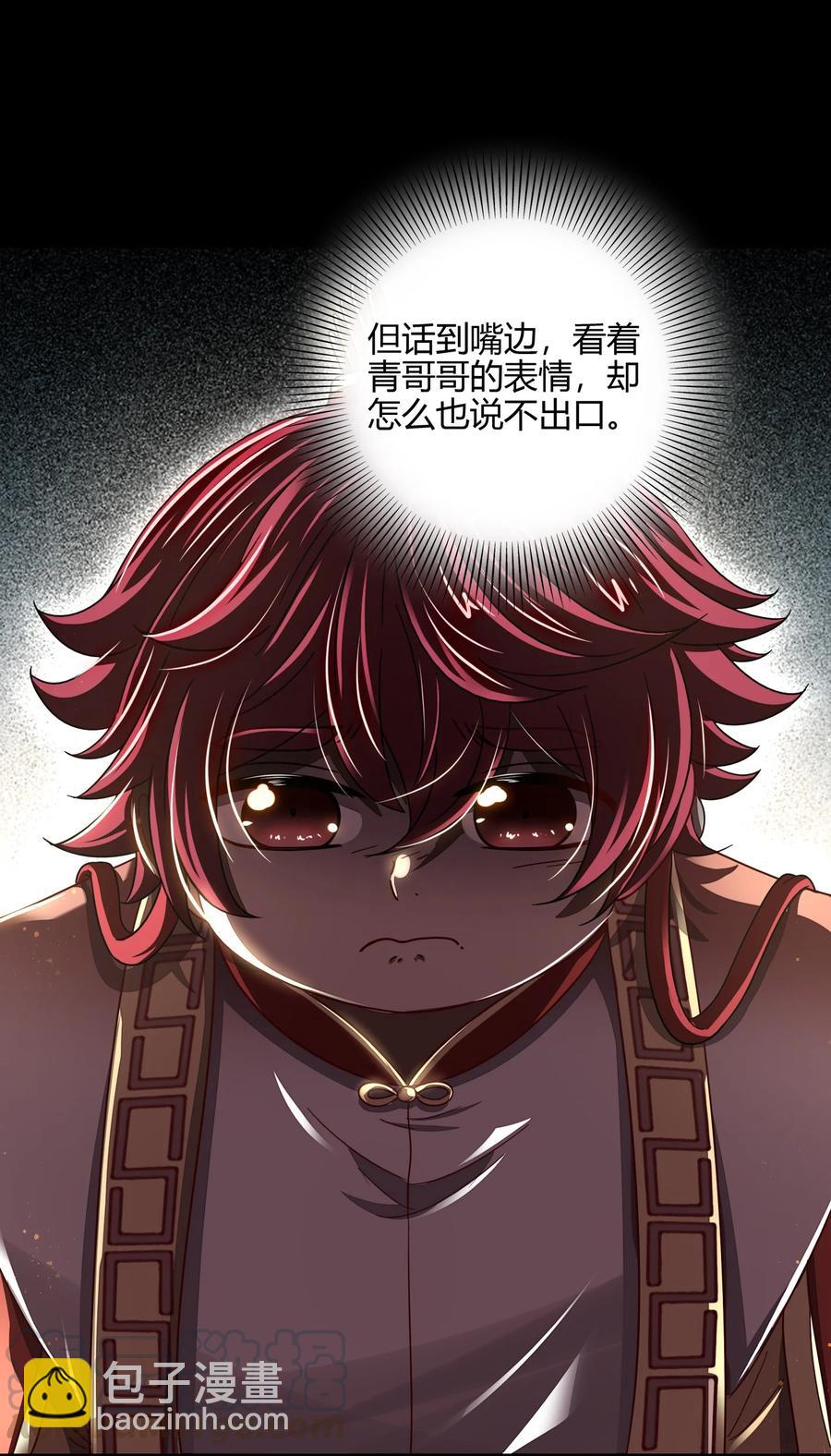 162 谁为仇寇(1/2)-第163话