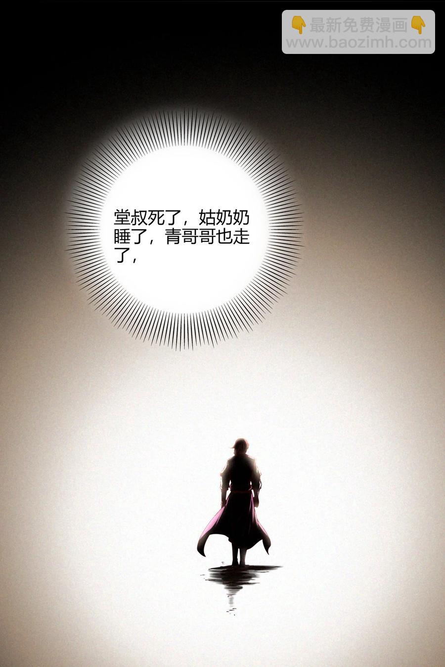 162 谁为仇寇(1/2)-第163话
