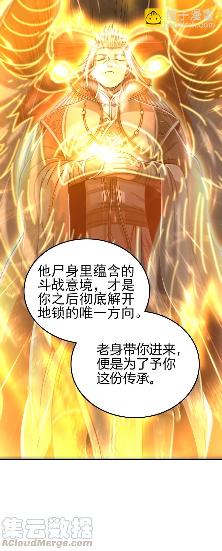 164 战意(1/2)-第165话