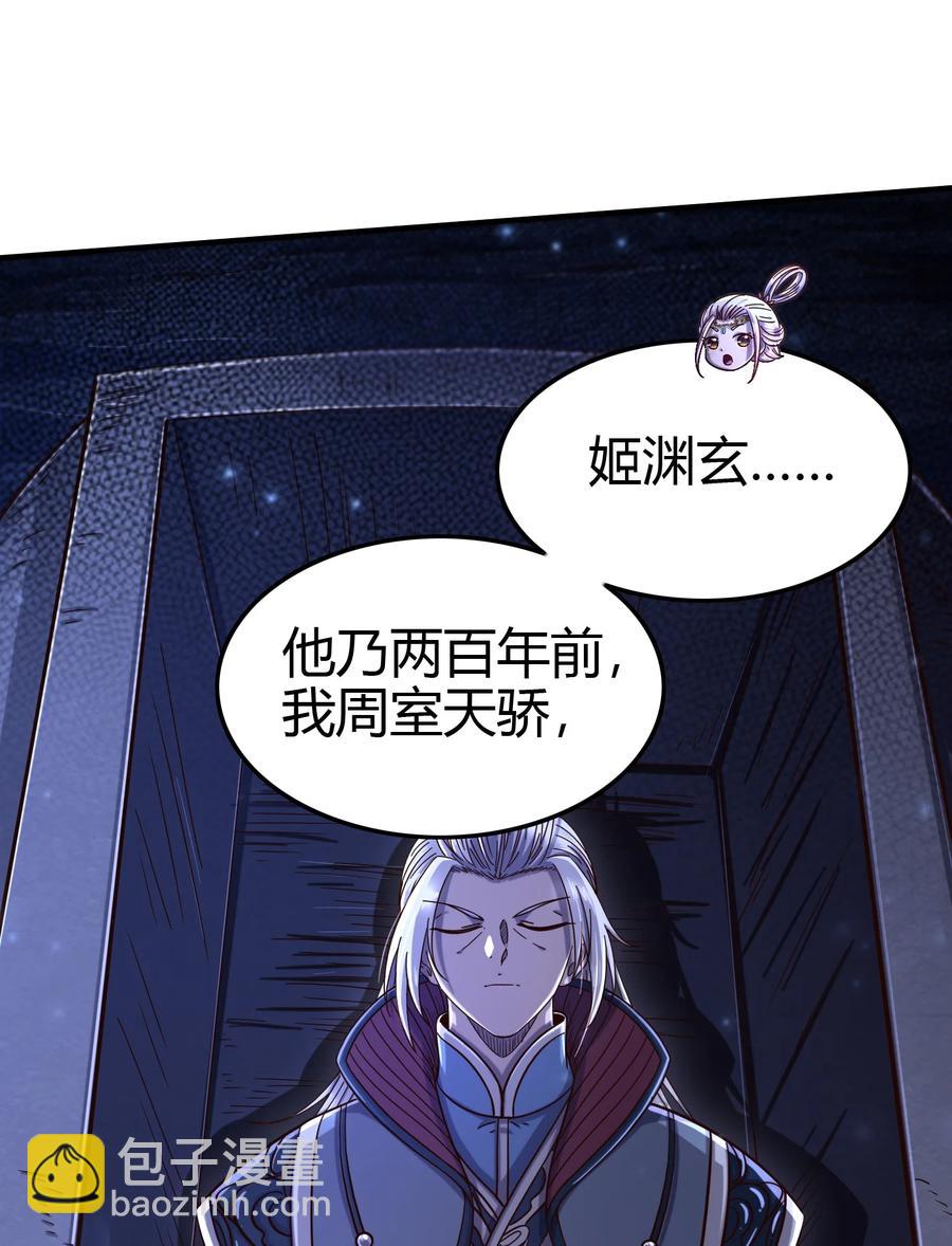 164 战意(1/2)-第165话