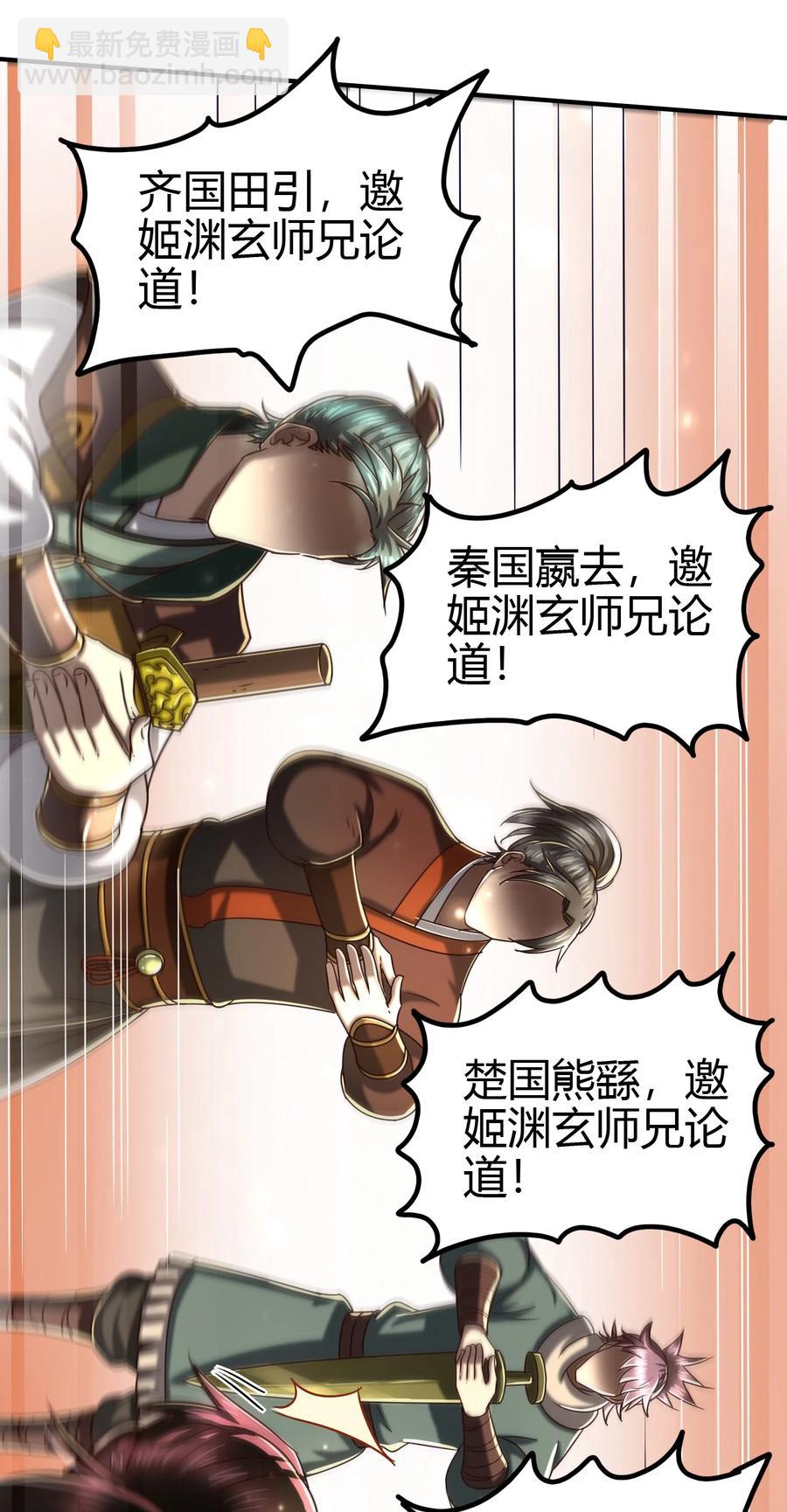 164 战意(1/2)-第165话