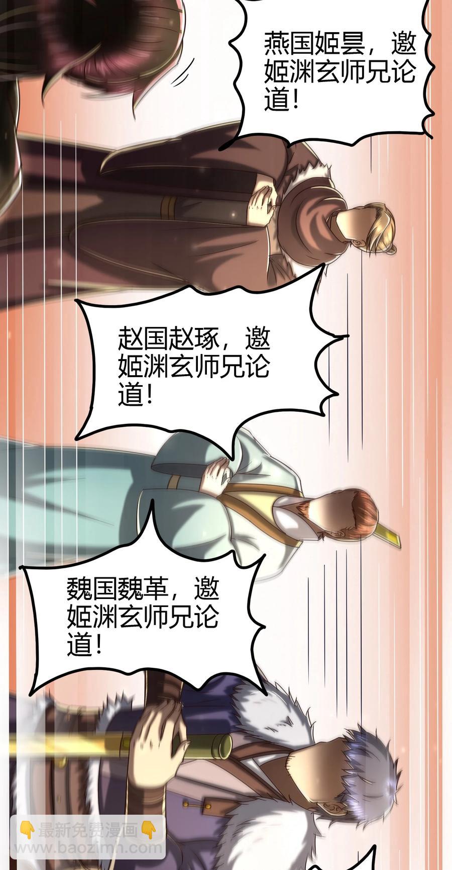 164 战意(1/2)-第165话