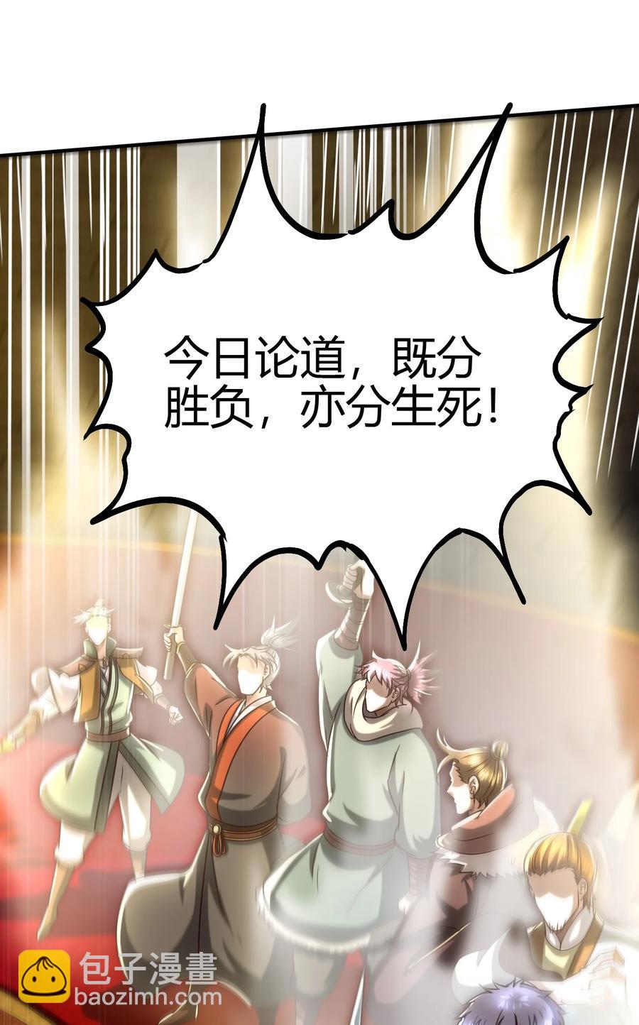 164 战意(1/2)-第165话