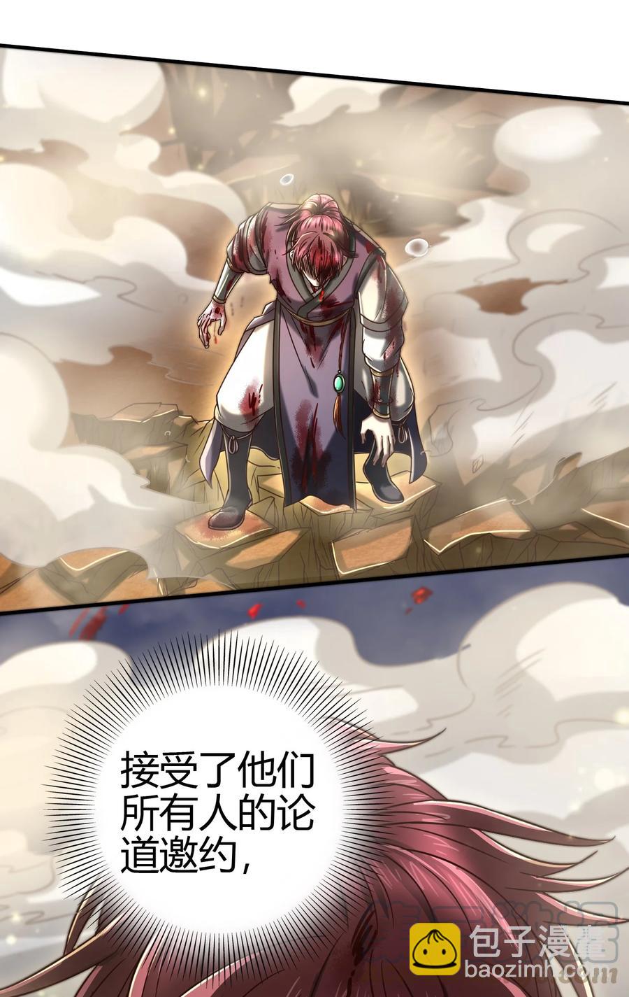 164 战意(1/2)-第165话