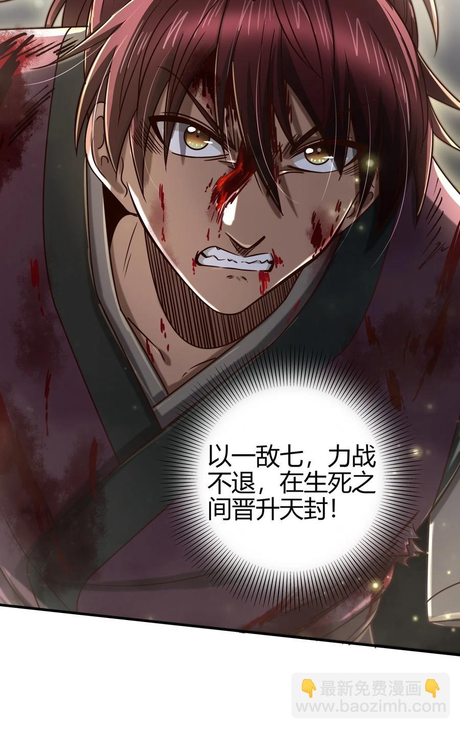 164 战意(1/2)-第165话