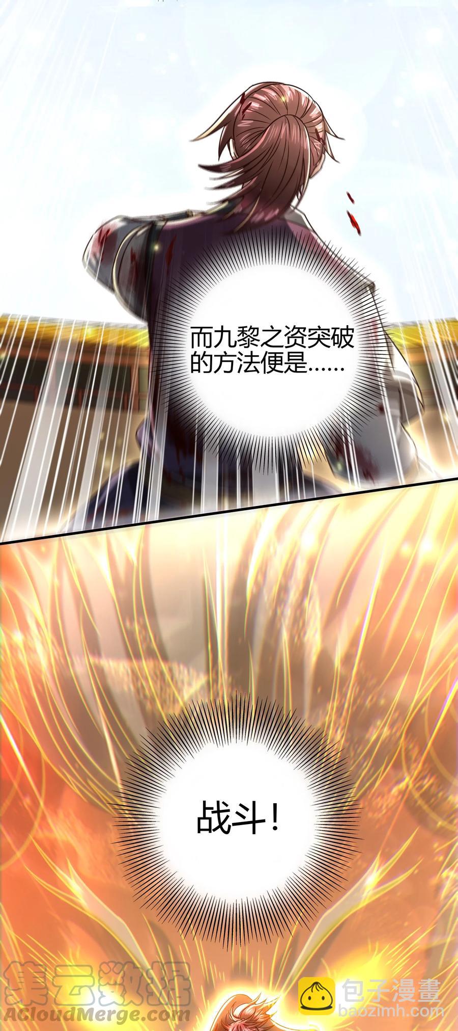 164 战意(1/2)-第165话