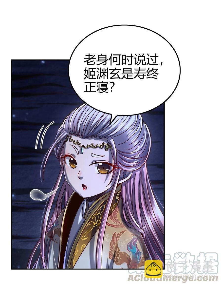 164 战意(1/2)-第165话