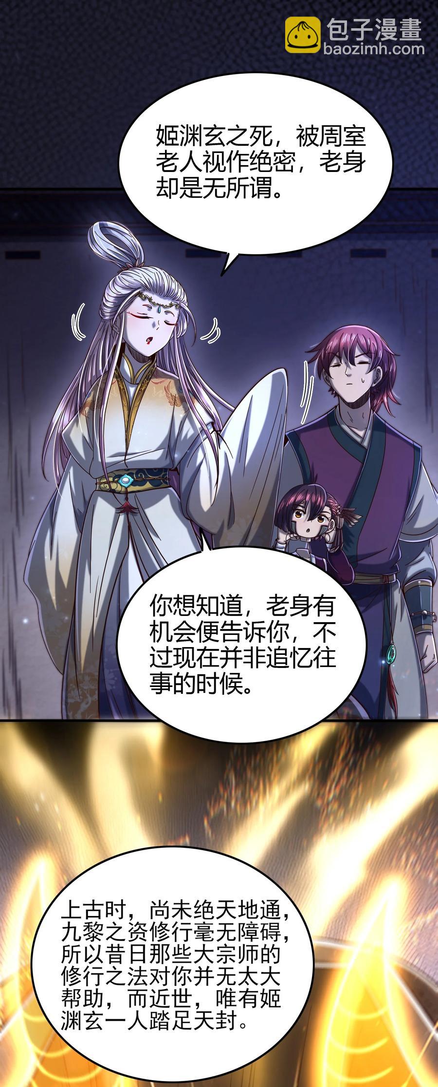 164 战意(1/2)-第165话