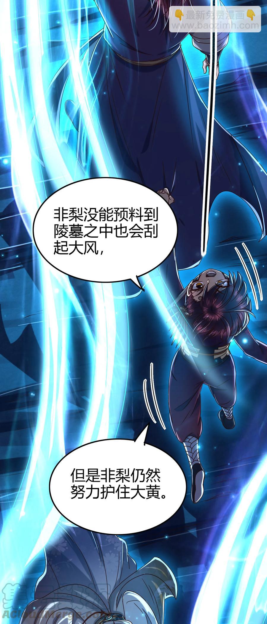 166 第三颗骨牙(1/2)-第167话