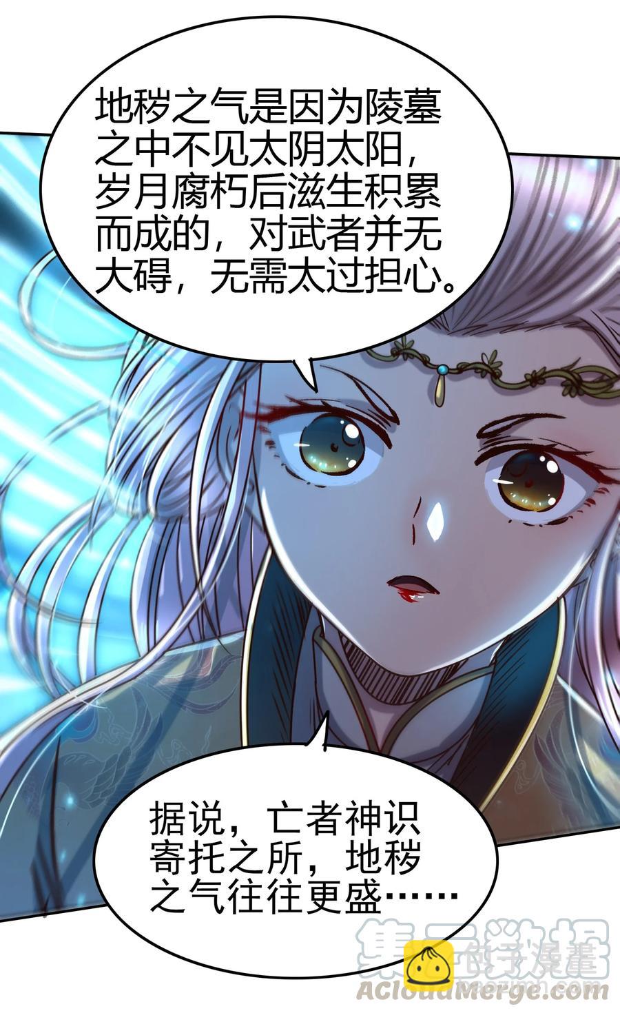 166 第三颗骨牙(1/2)-第167话