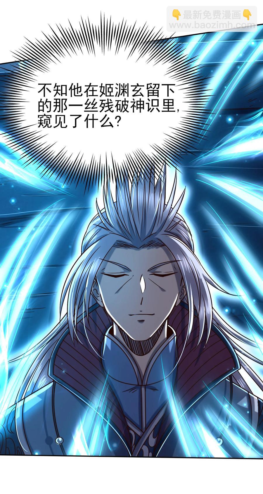 166 第三颗骨牙(1/2)-第167话