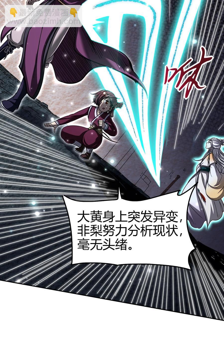 166 第三颗骨牙(1/2)-第167话