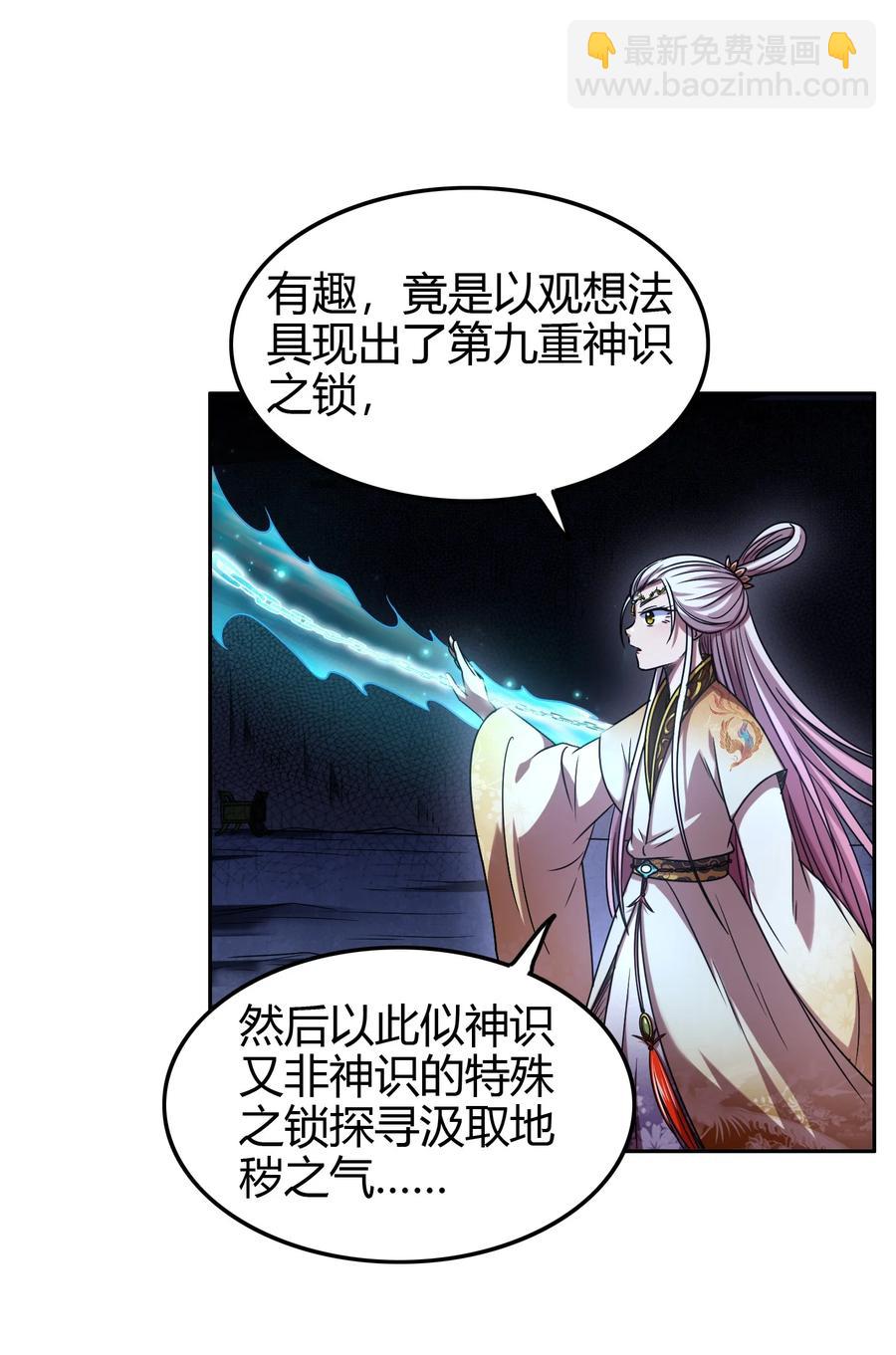 166 第三颗骨牙(1/2)-第167话