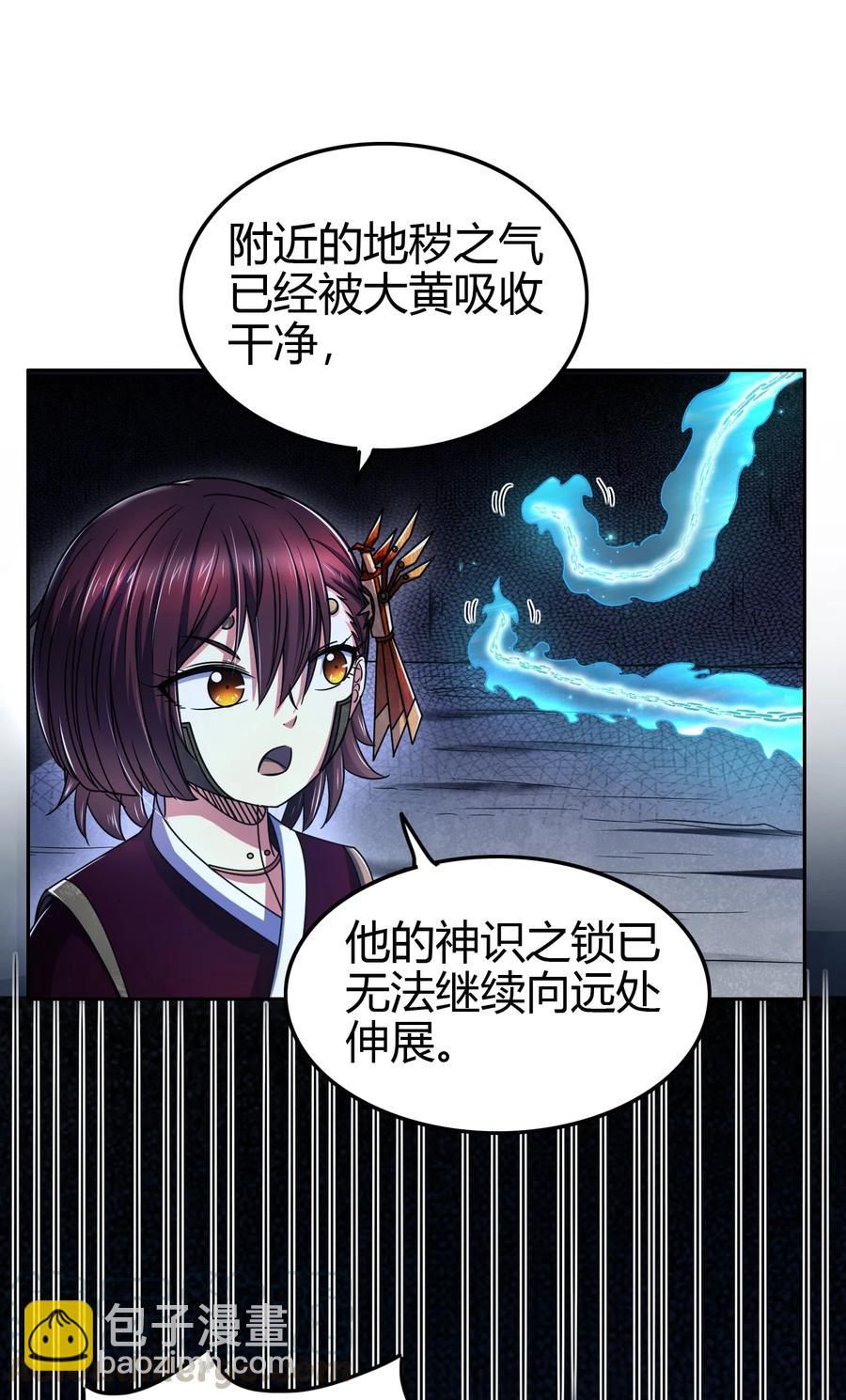 166 第三颗骨牙(1/2)-第167话