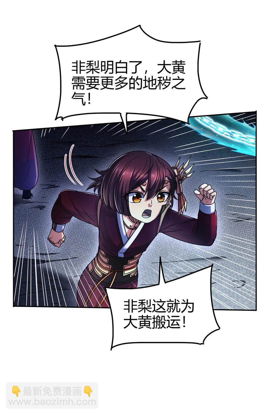 166 第三颗骨牙(1/2)-第167话