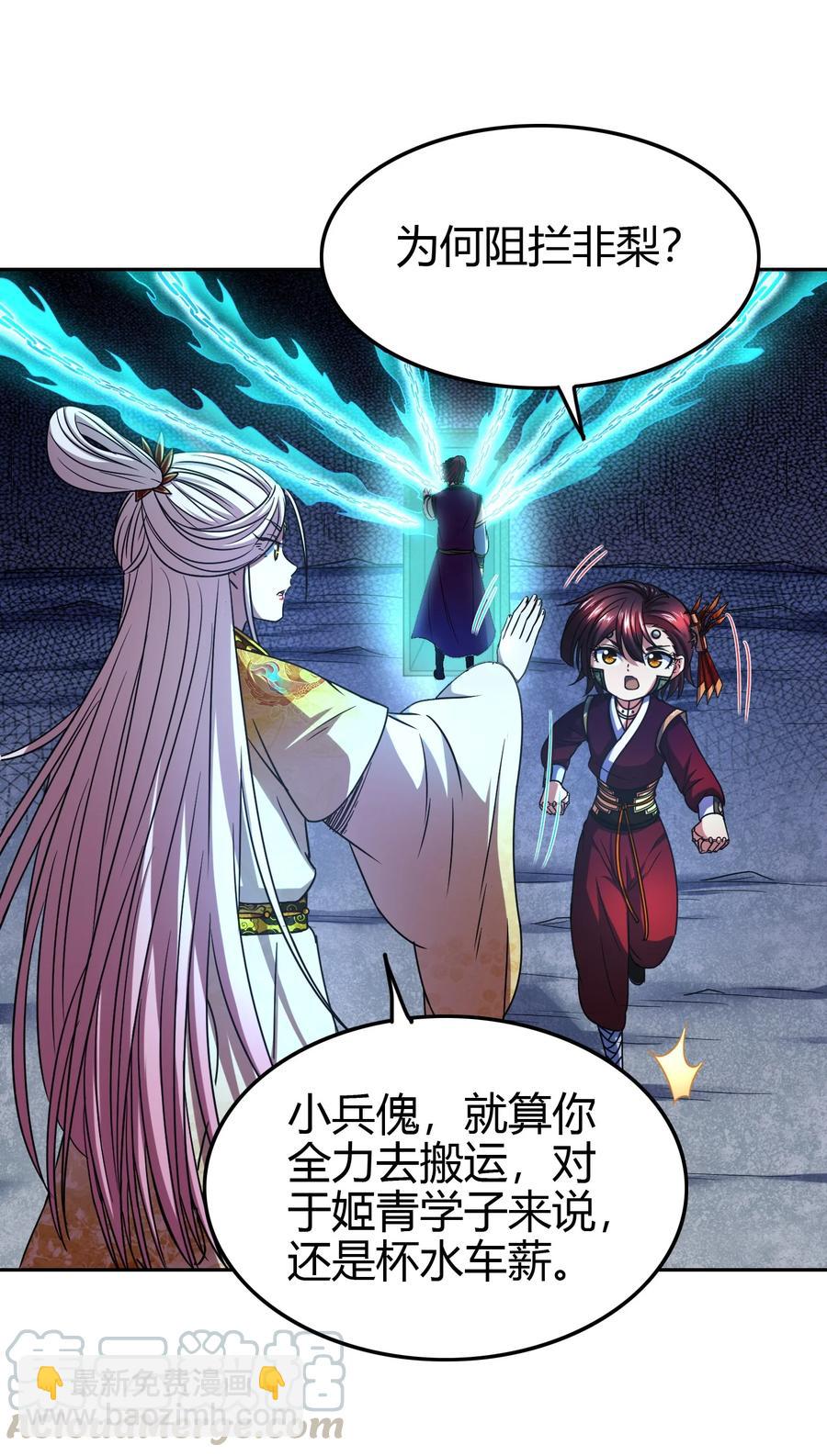 166 第三颗骨牙(1/2)-第167话