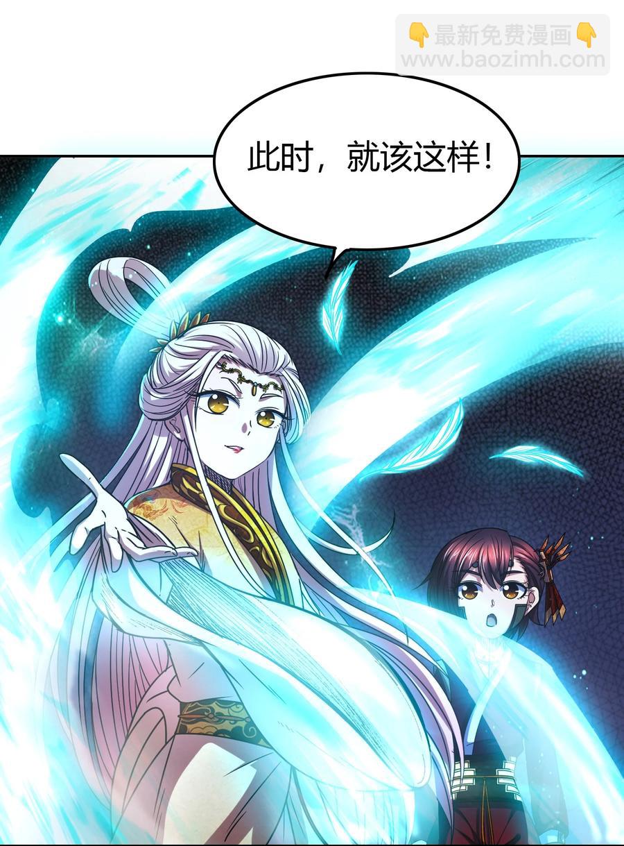166 第三颗骨牙(1/2)-第167话