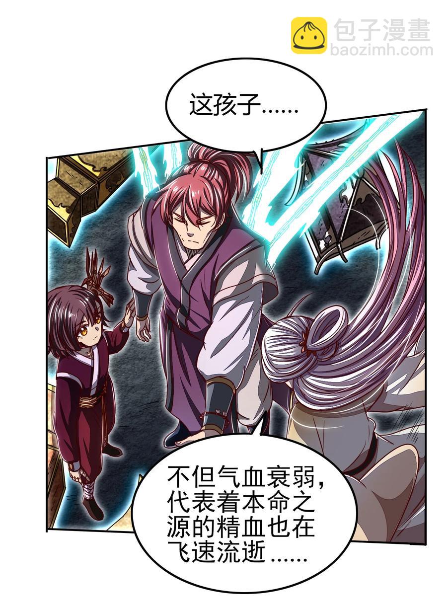 166 第三颗骨牙(1/2)-第167话