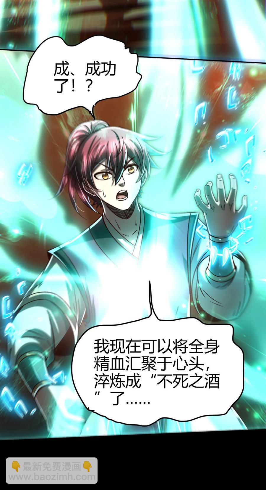 166 第三颗骨牙(1/2)-第167话