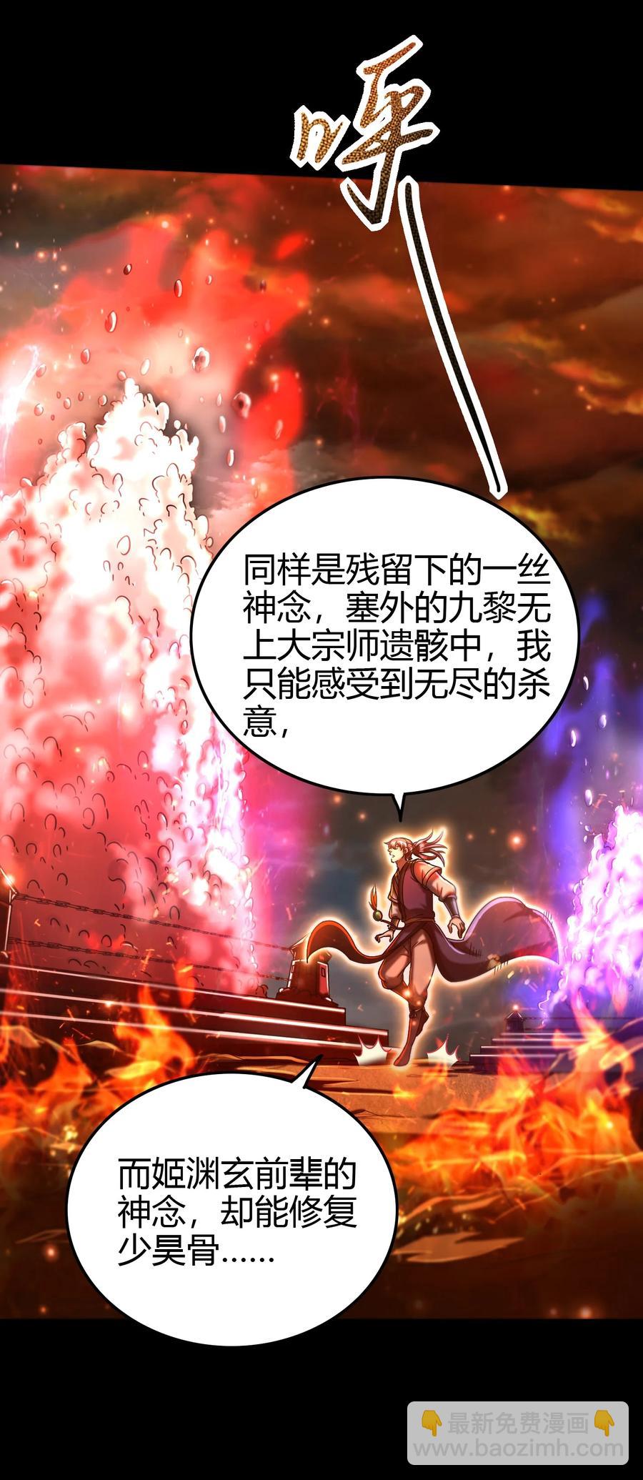 166 第三颗骨牙(1/2)-第167话