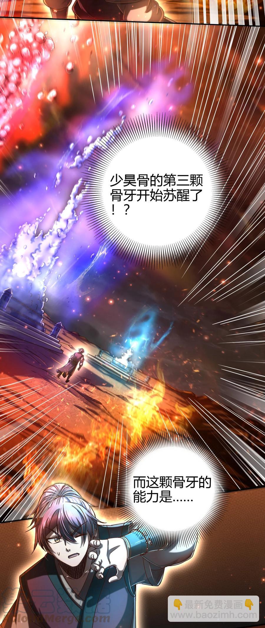 166 第三颗骨牙(1/2)-第167话