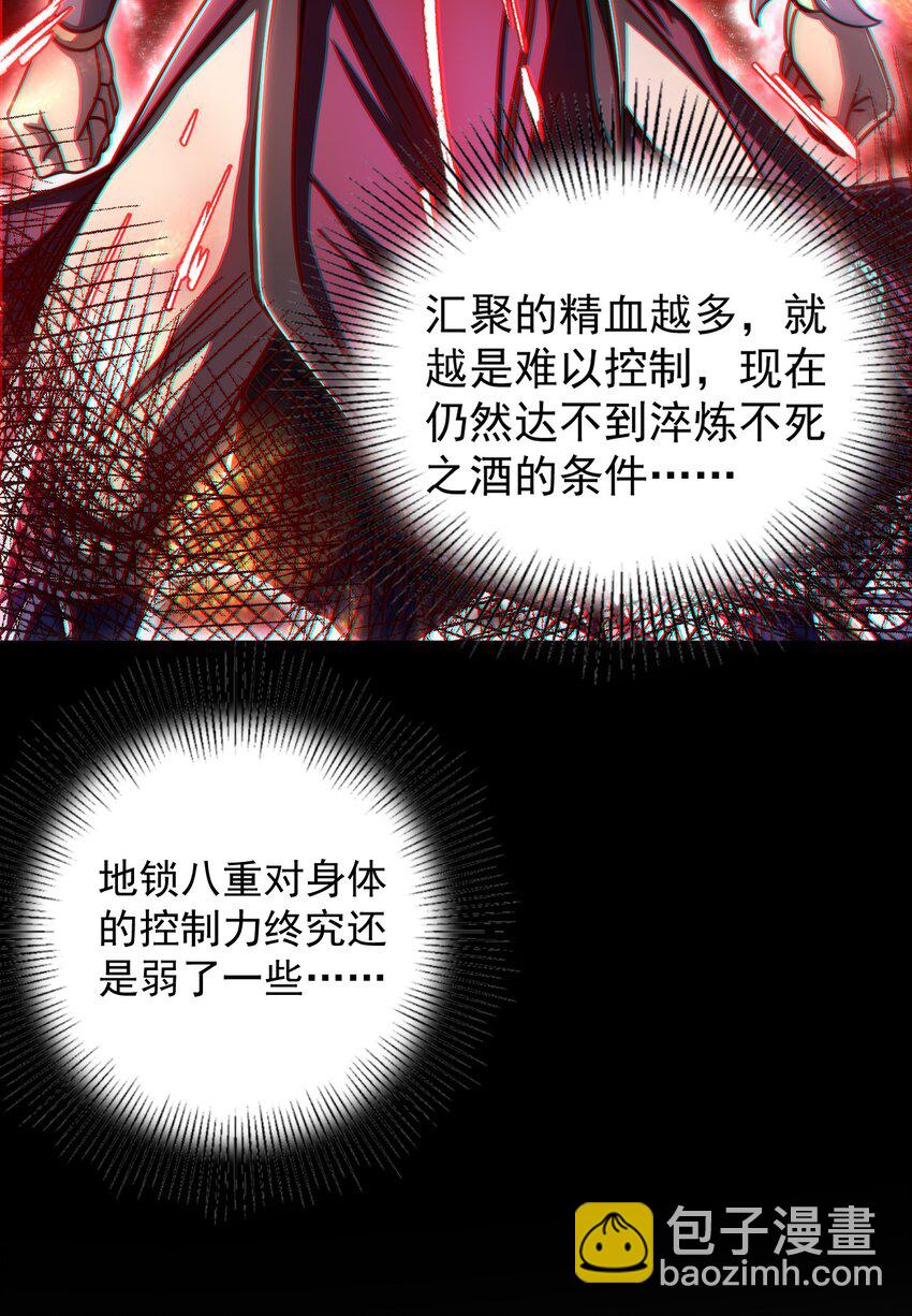 168 不死之酒(1/2)-第169话