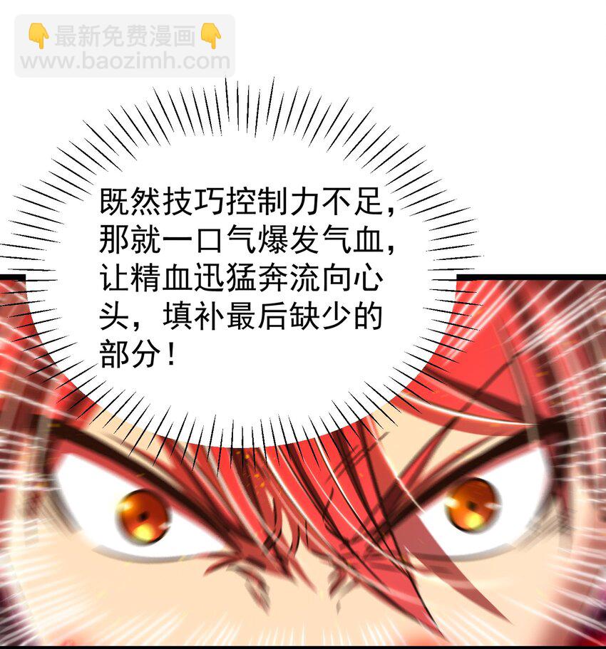 168 不死之酒(1/2)-第169话