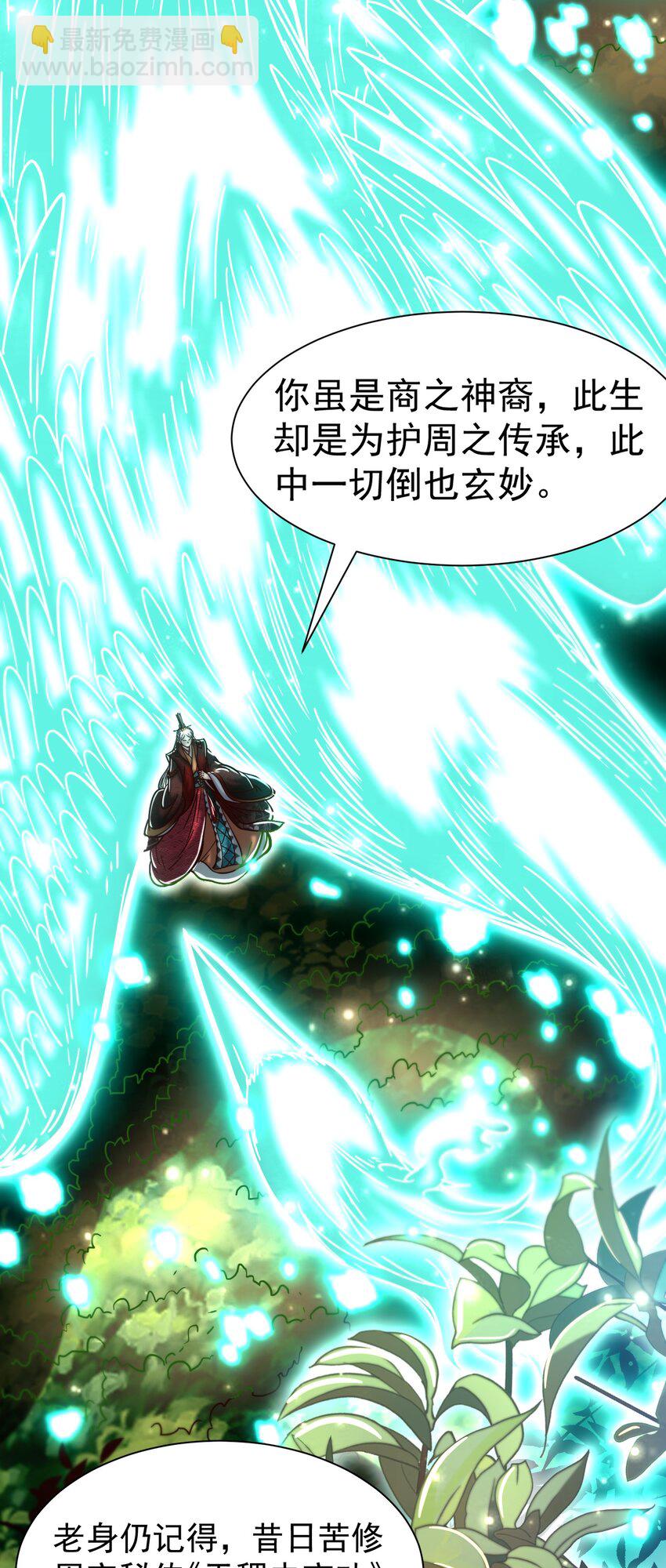 168 不死之酒(1/2)-第169话