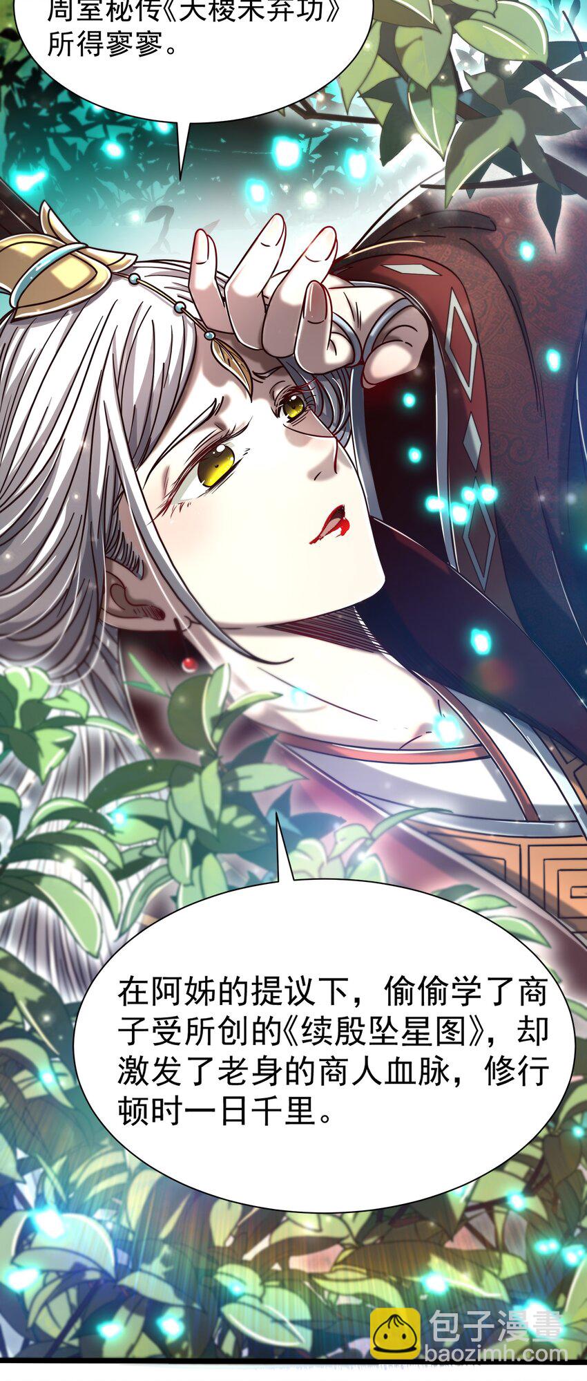 168 不死之酒(1/2)-第169话