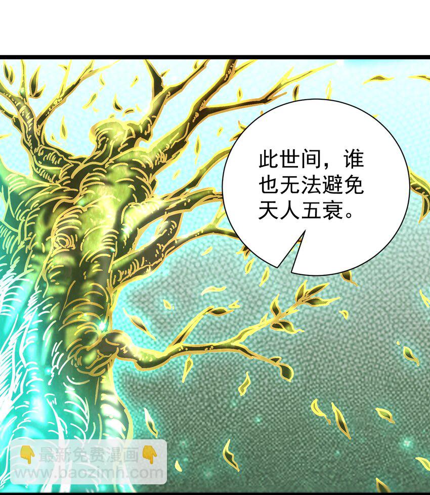 168 不死之酒(1/2)-第169话