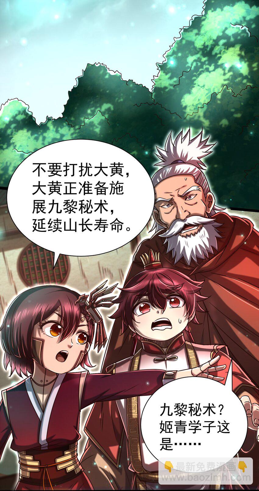 168 不死之酒(1/2)-第169话