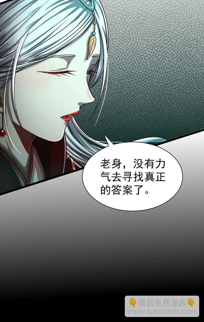 168 不死之酒(1/2)-第169话