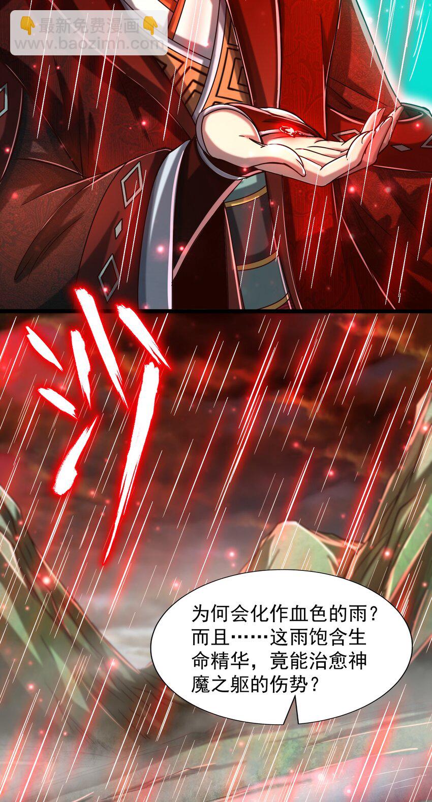 168 不死之酒(1/2)-第169话