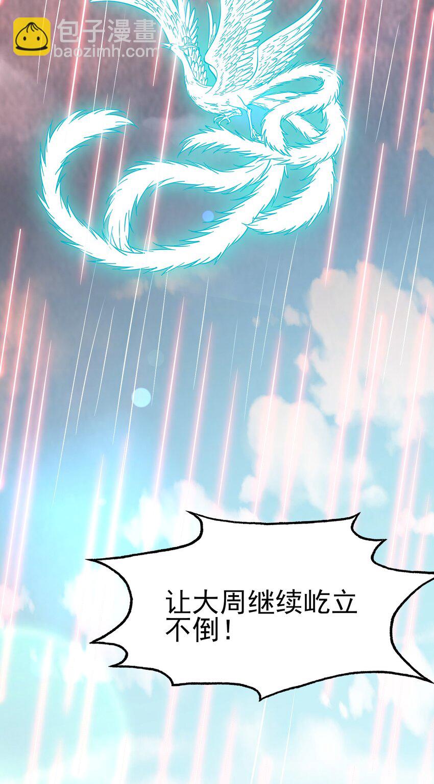 168 不死之酒(1/2)-第169话
