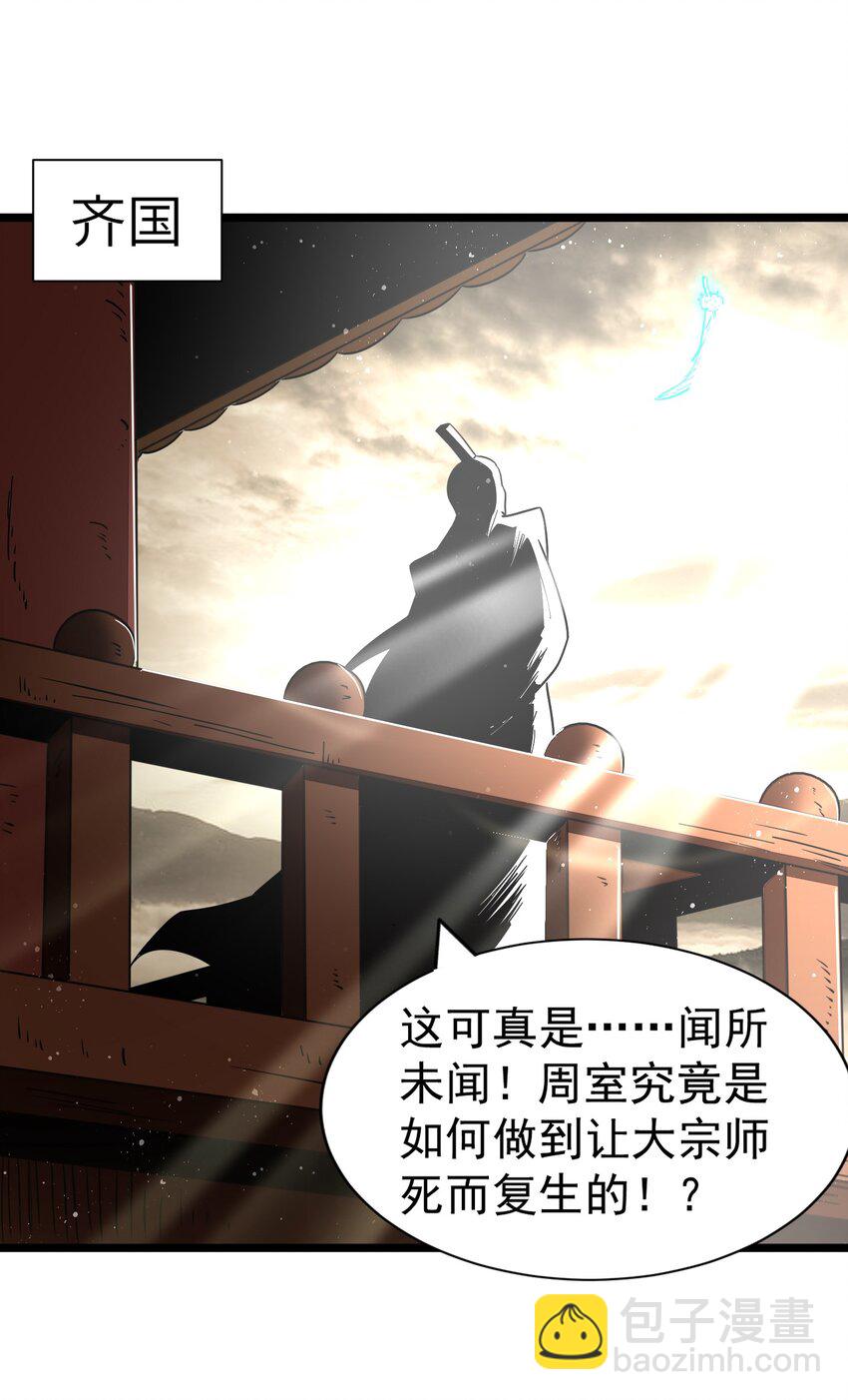 168 不死之酒(1/2)-第169话
