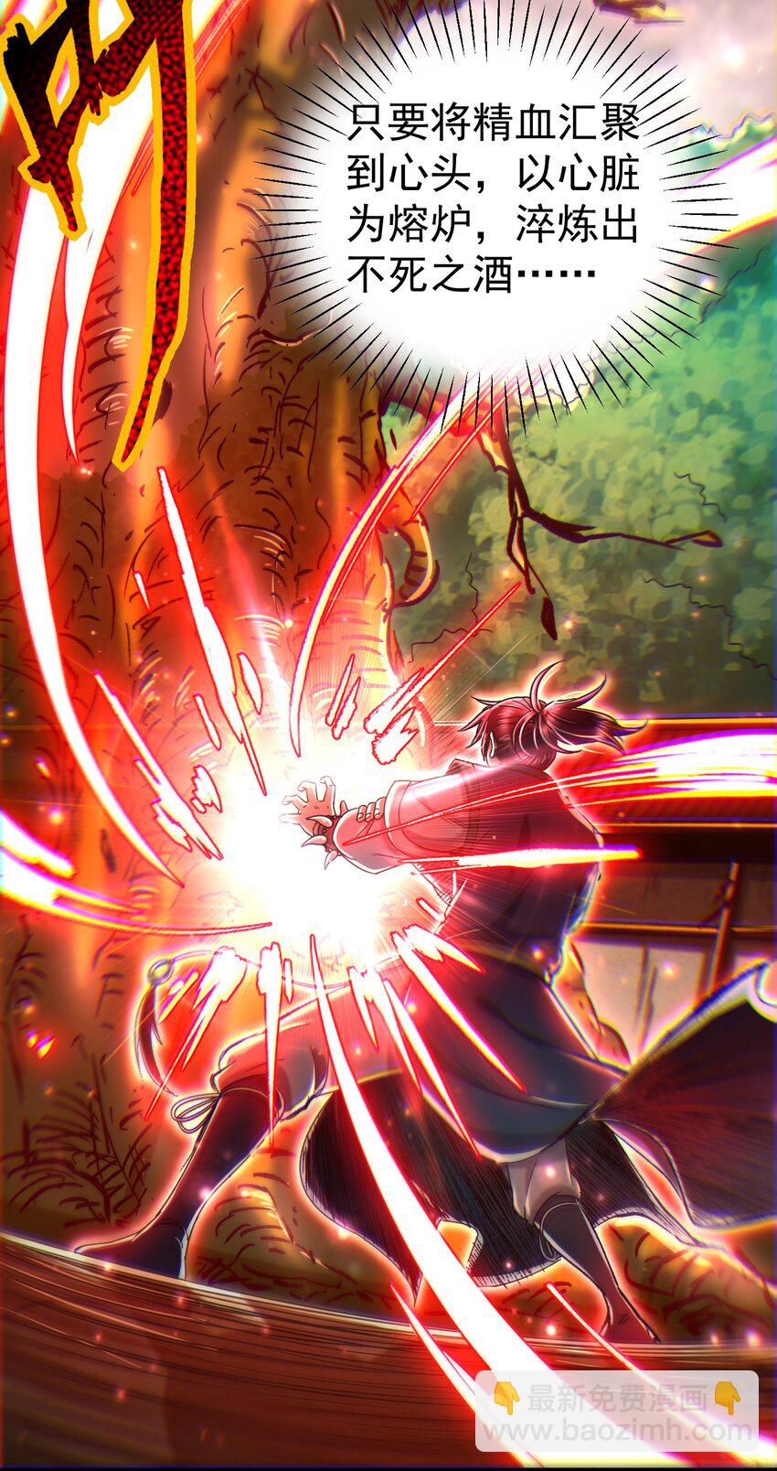 168 不死之酒(1/2)-第169话