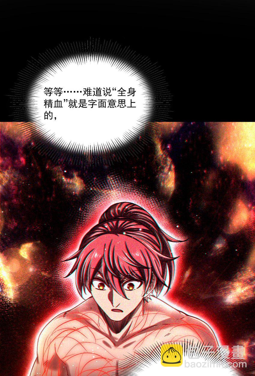 168 不死之酒(1/2)-第169话