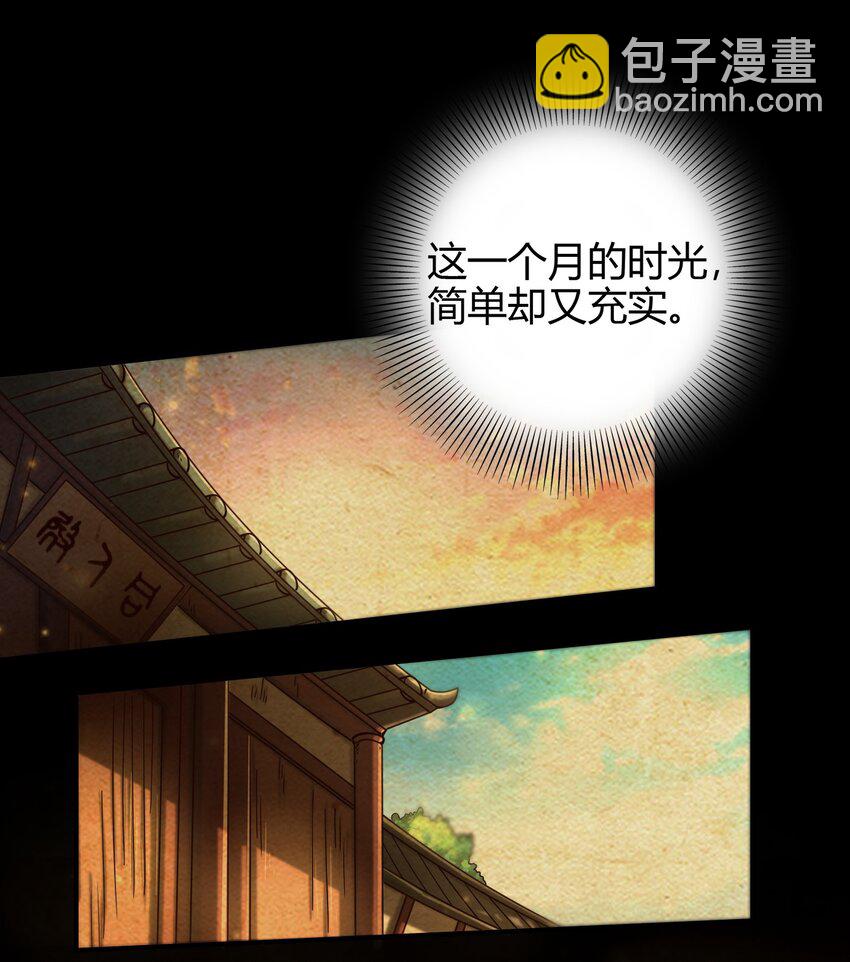 170 王叔青(1/2)-第171话
